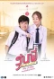 Poster for Senior Secret Love: My Lil Boy