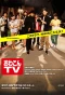 Poster for Owakon TV
