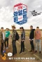 Poster for 2PM Wild Beat