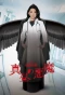 Poster for The Morality