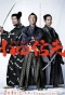 Poster for Oda Nobuo