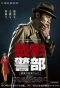 Poster for Inspector Zenigata: Jet-Black Crime Files