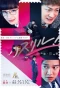 Poster for Kuro no Sho