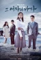 Poster for TV Novel: Sea of the Woman