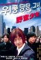 Poster for Country Princess