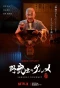 Poster for Samurai Gourmet