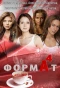 Poster for Формат А4