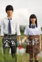 Poster for Kingyo Club