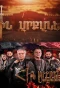 Poster for Hin Arqaner