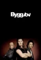 Poster for ByggLov