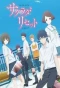 Poster for Sagrada Reset