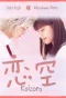 Poster for Koizora