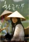 Poster for Golden Bride