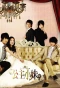 Poster for Romantic Princess