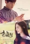 Poster for Trace of the Hand