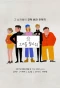 Poster for Please Find Her