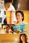 Poster for Dae Mul