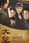 Poster for The Great Ambition