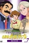 Poster for Agatha Christie no Meitantei Poirot to Marple