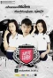 Poster for War of High School The Series