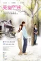 Poster for Love Keeps Going, Mei Le Go
