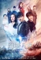 Poster for Ice Fantasy Destiny