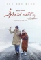 Poster for Queen of Mystery