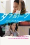 Poster for Doubletone - Futari no Yumi