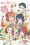 Poster for Love Lab