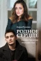 Poster for Родное сердце