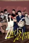 Poster for Back to 1989