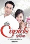 Poster for The Cupids Series: Kammathep Hunsa