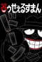 Poster for Warau Salesman
