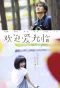 Poster for That Love Comes