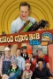 Poster for The Choo Choo Bob Show