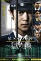 Poster for Hitoya no Toge