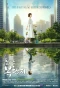 Poster for Return of Bok Dan Ji