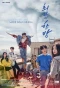 Poster for The Best Hit