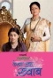 Poster for Dekha Ek Khwaab