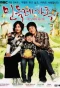 Poster for Dandelion Family