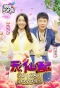 Poster for Happy Camp