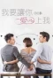 Poster for Love Me