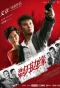 Poster for Razor