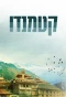 Poster for Kathmandu