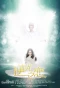 Poster for The Backlight of Love