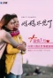Poster for She's Family
