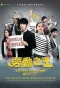 Poster for Karoshi