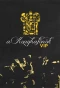 Poster for A Konyhafőnök VIP