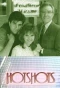 Poster for Hot Shots