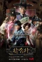 Poster for The Three Musketeers
